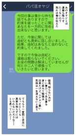 Taikendan Kokuhaku `Nozomanai papa katsu' : page 98