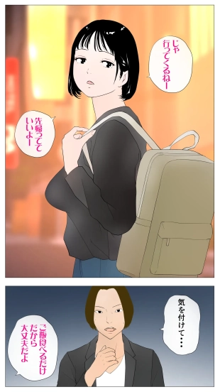 hentai Taikendan Kokuhaku `Nozomanai papa katsu'