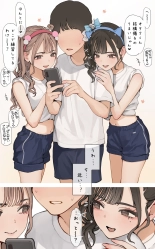 Taikusai Gal : page 2