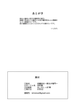 Taima Miko ~Haiboku no Kikumon~ page 29