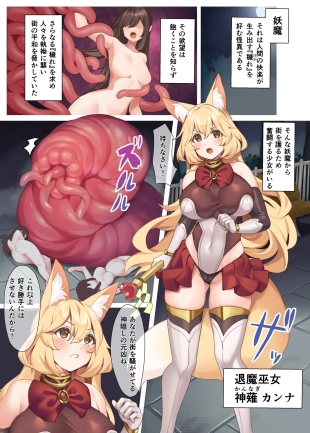 hentai Taima Miko  Kanna   Nutamimizu Haiboku Hen