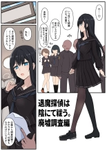 Taima Tantei, Yoki Senu Shuugekisha : page 1