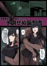 Taima Tantei, Yoki Senu Shuugekisha : page 3