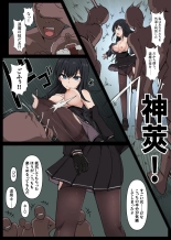 Taima Tantei, Yoki Senu Shuugekisha : page 8