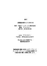 Taimadouteishi Midori Ero 02 JK Taimashi VS Futanari Choukyoushi : page 27