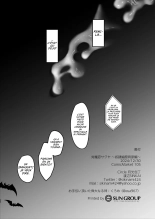 Taimanin Sakuya ~Dorei Shoukan Yoihara Hen~ : page 21