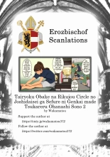 Tairyoku Obake na Rikujou Circle no Joshidaisei ga Sefure ni Genkai made Tsukareru Ohanashi Sono 2 : page 8