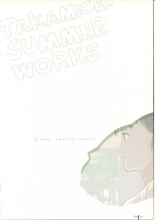 TAKAMICHI SUMMER WORKS : page 14