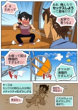 Tama ni wa Kiss × Run! : page 6