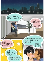 Tama ni wa Kiss × Run! : page 8