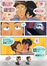 Tama ni wa Kiss × Run! : page 10