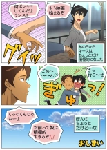 Tama ni wa Kiss × Run! : page 26