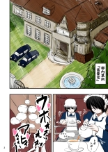 tanetsuke gomen ?2  ?? weitoresu no haruka san no maki : page 3