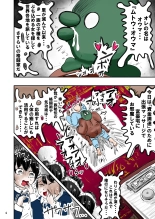 tanetsuke gomen ?2  ?? weitoresu no haruka san no maki : page 5