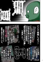 tanetsuke gomen ?2  ?? weitoresu no haruka san no maki : page 8