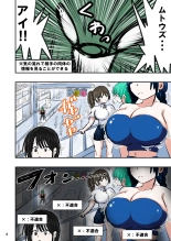 tanetsuke gomen ?2  ?? weitoresu no haruka san no maki : page 9