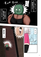 tanetsuke gomen ?2  ?? weitoresu no haruka san no maki : page 10