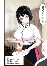 tanetsuke gomen ?2  ?? weitoresu no haruka san no maki : page 11