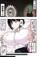 tanetsuke gomen ?2  ?? weitoresu no haruka san no maki : page 12