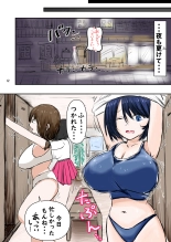 tanetsuke gomen ?2  ?? weitoresu no haruka san no maki : page 13
