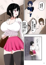 tanetsuke gomen ?2  ?? weitoresu no haruka san no maki : page 16