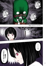 tanetsuke gomen ?2  ?? weitoresu no haruka san no maki : page 18