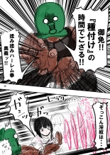 tanetsuke gomen ?2  ?? weitoresu no haruka san no maki : page 21