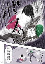tanetsuke gomen ?2  ?? weitoresu no haruka san no maki : page 23