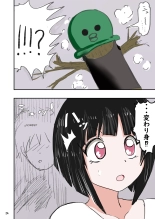 tanetsuke gomen ?2  ?? weitoresu no haruka san no maki : page 25