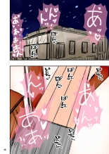 tanetsuke gomen ?2  ?? weitoresu no haruka san no maki : page 69