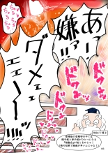 tanetsuke gomen ?2  ?? weitoresu no haruka san no maki : page 104