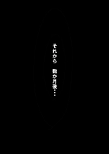 tanetsuke gomen ?2  ?? weitoresu no haruka san no maki : page 114