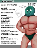 tanetsuke gomen !! 3 shu ni ireta harami tsuma 2 nin to bote hara h?remu SEX ?? no maki : page 5