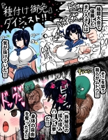 tanetsuke gomen !! 3 shu ni ireta harami tsuma 2 nin to bote hara h?remu SEX ?? no maki : page 8