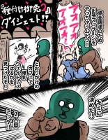 tanetsuke gomen !! 3 shu ni ireta harami tsuma 2 nin to bote hara h?remu SEX ?? no maki : page 11