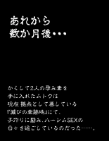 tanetsuke gomen !! 3 shu ni ireta harami tsuma 2 nin to bote hara h?remu SEX ?? no maki : page 15