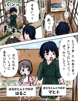 tanetsuke gomen !! 3 shu ni ireta harami tsuma 2 nin to bote hara h?remu SEX ?? no maki : page 21