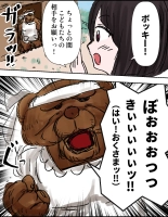 tanetsuke gomen !! 3 shu ni ireta harami tsuma 2 nin to bote hara h?remu SEX ?? no maki : page 23