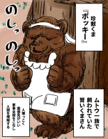 tanetsuke gomen !! 3 shu ni ireta harami tsuma 2 nin to bote hara h?remu SEX ?? no maki : page 24