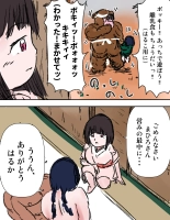 tanetsuke gomen !! 3 shu ni ireta harami tsuma 2 nin to bote hara h?remu SEX ?? no maki : page 25