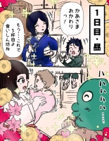 tanetsuke gomen !! 3 shu ni ireta harami tsuma 2 nin to bote hara h?remu SEX ?? no maki : page 47
