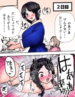 tanetsuke gomen !! 3 shu ni ireta harami tsuma 2 nin to bote hara h?remu SEX ?? no maki : page 53