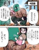 tanetsuke gomen !! 3 shu ni ireta harami tsuma 2 nin to bote hara h?remu SEX ?? no maki : page 55