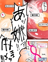 tanetsuke gomen !! 3 shu ni ireta harami tsuma 2 nin to bote hara h?remu SEX ?? no maki : page 97