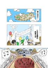 tanetsuke gomen ? ?? kakut? musume no ma hiro san no maki : page 3