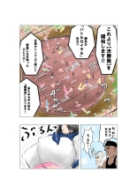 tanetsuke gomen ? ?? kakut? musume no ma hiro san no maki : page 4