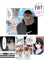 tanetsuke gomen ? ?? kakut? musume no ma hiro san no maki : page 6