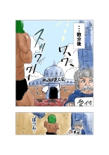 tanetsuke gomen ? ?? kakut? musume no ma hiro san no maki : page 7