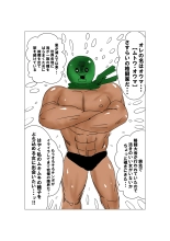 tanetsuke gomen ? ?? kakut? musume no ma hiro san no maki : page 8