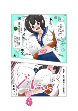 tanetsuke gomen ? ?? kakut? musume no ma hiro san no maki : page 17